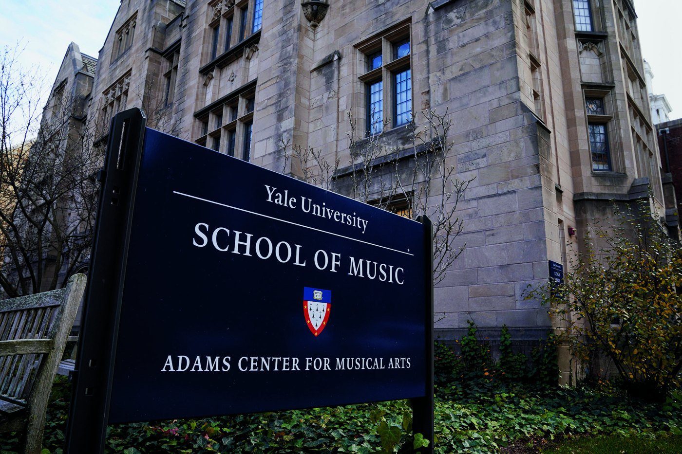 耶鲁大学音乐学院亚当斯音乐艺术中心