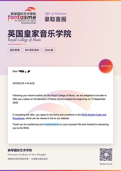 英国皇家音乐学院 音乐表演录取海报