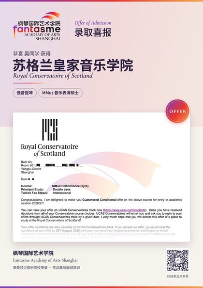 苏格兰皇家音乐学院 低音提琴录取海报