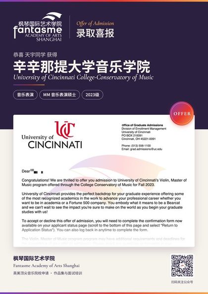 辛辛那提大学音乐学院 音乐表演录取海报