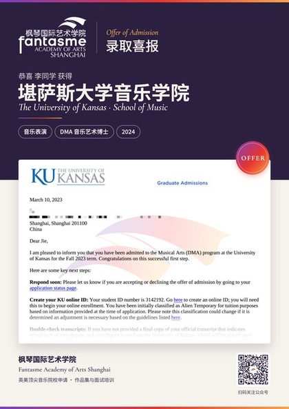 堪萨斯大学音乐学院 音乐表演录取海报