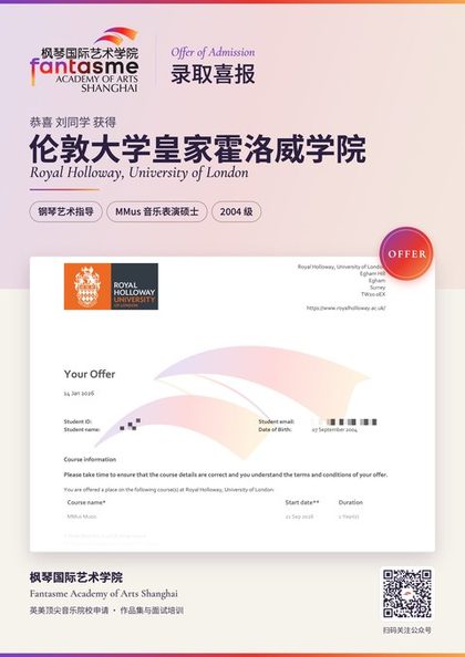 伦敦大学皇家霍洛威学院 钢琴艺术指导录取海报