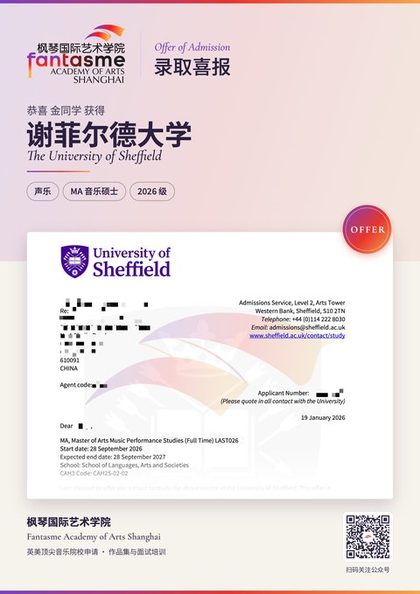 谢菲尔德大学 声乐录取海报
