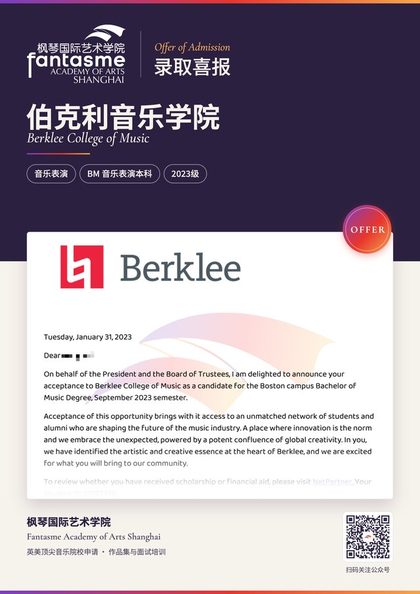 伯克利音乐学院 音乐表演录取海报