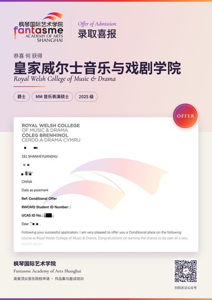 皇家威尔士音乐与戏剧学院 爵士录取海报